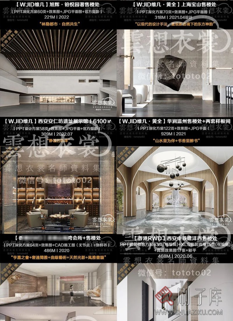 云想衣裳名师资料合集2TB(硬装+软装)室内设计必备资料-35 云想衣裳名师资料合集2TB(硬装+软装)室内设计必备资料-35