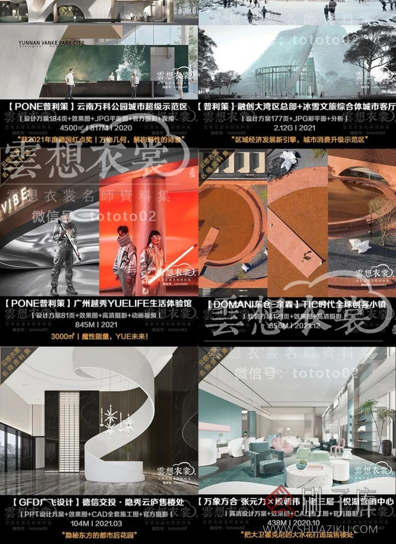 云想衣裳名师资料合集2TB(硬装+软装)室内设计必备资料-37 云想衣裳名师资料合集2TB(硬装+软装)室内设计必备资料-37