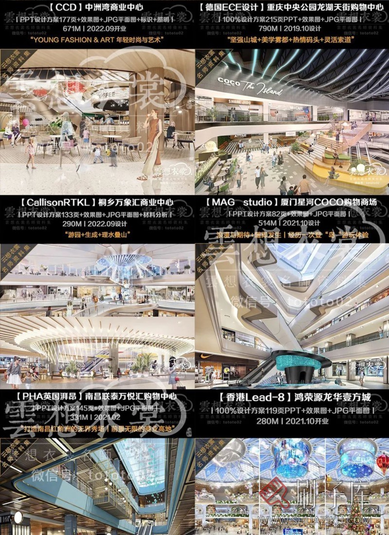 云想衣裳名师资料合集2TB(硬装+软装)室内设计必备资料-39 云想衣裳名师资料合集2TB(硬装+软装)室内设计必备资料-39