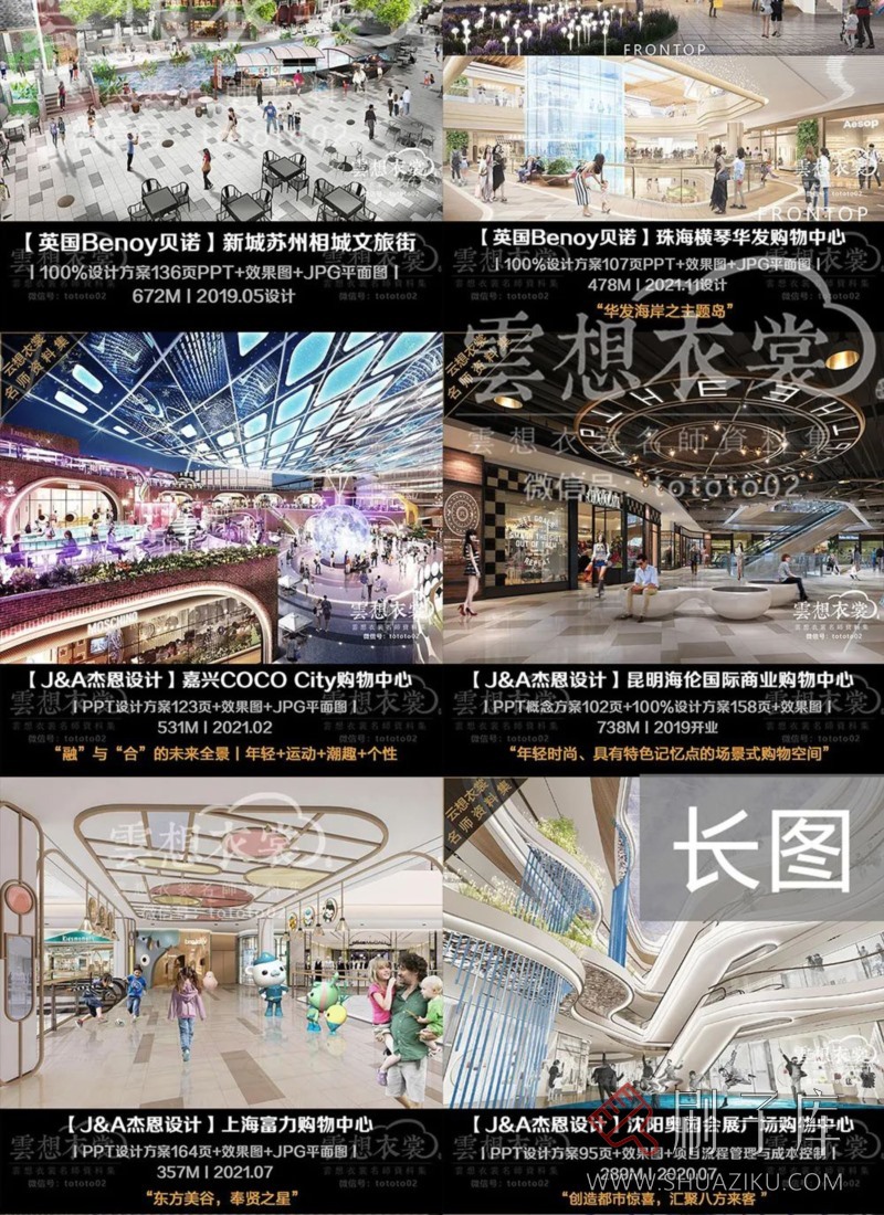 云想衣裳名师资料合集2TB(硬装+软装)室内设计必备资料-41 云想衣裳名师资料合集2TB(硬装+软装)室内设计必备资料-41