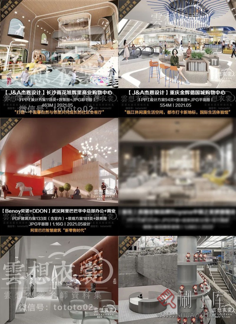 云想衣裳名师资料合集2TB(硬装+软装)室内设计必备资料-42 云想衣裳名师资料合集2TB(硬装+软装)室内设计必备资料-42