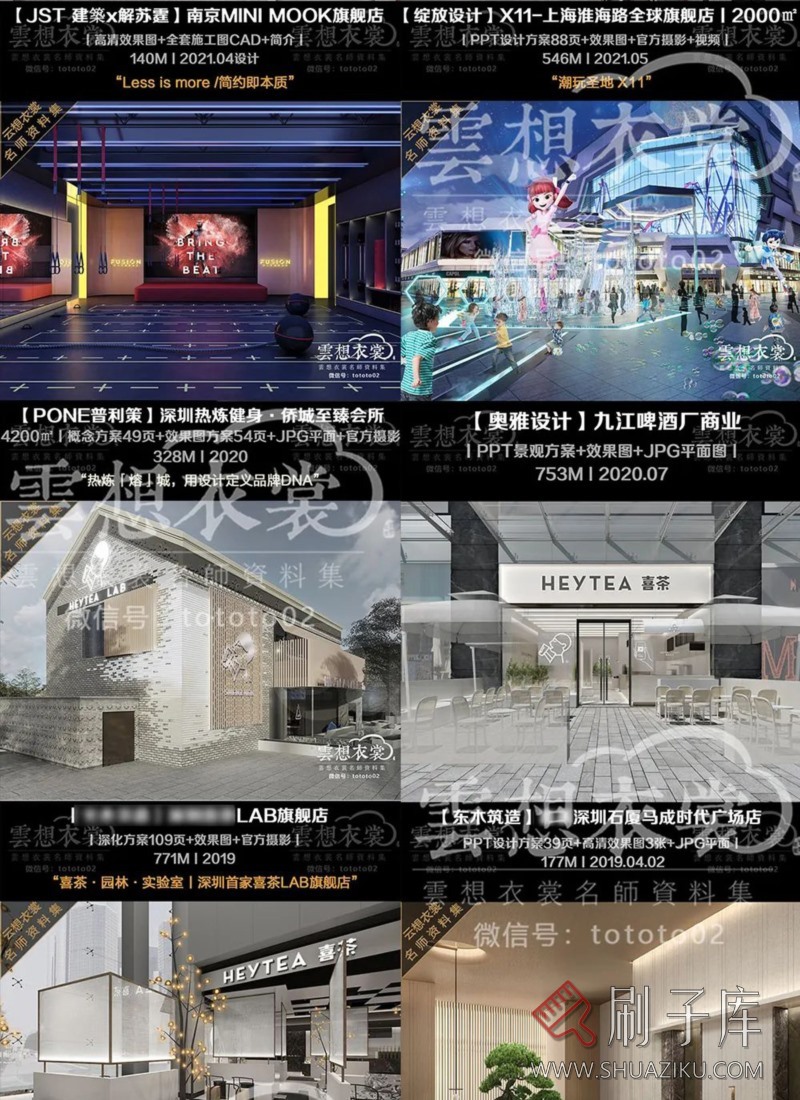 云想衣裳名师资料合集2TB(硬装+软装)室内设计必备资料-43 云想衣裳名师资料合集2TB(硬装+软装)室内设计必备资料-43