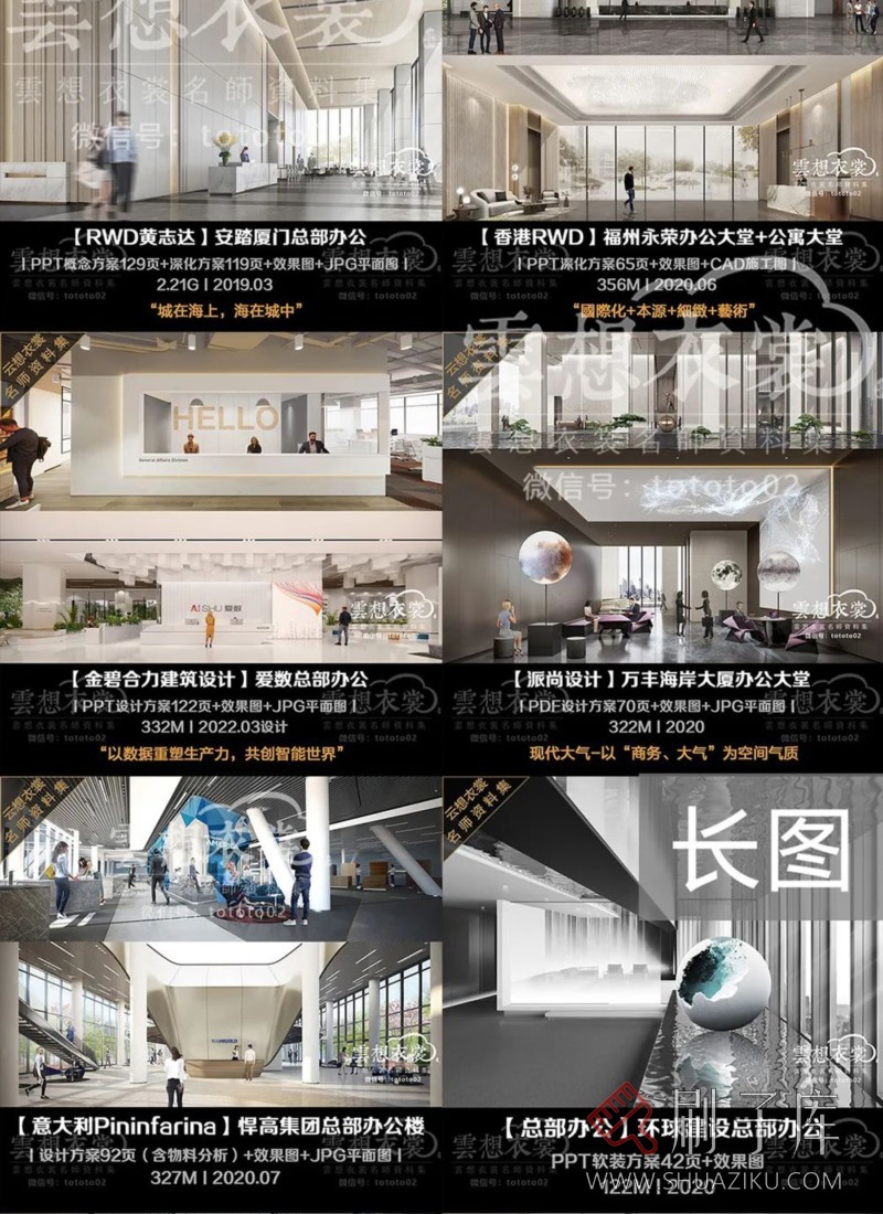 云想衣裳名师资料合集2TB(硬装+软装)室内设计必备资料-49 云想衣裳名师资料合集2TB(硬装+软装)室内设计必备资料-49