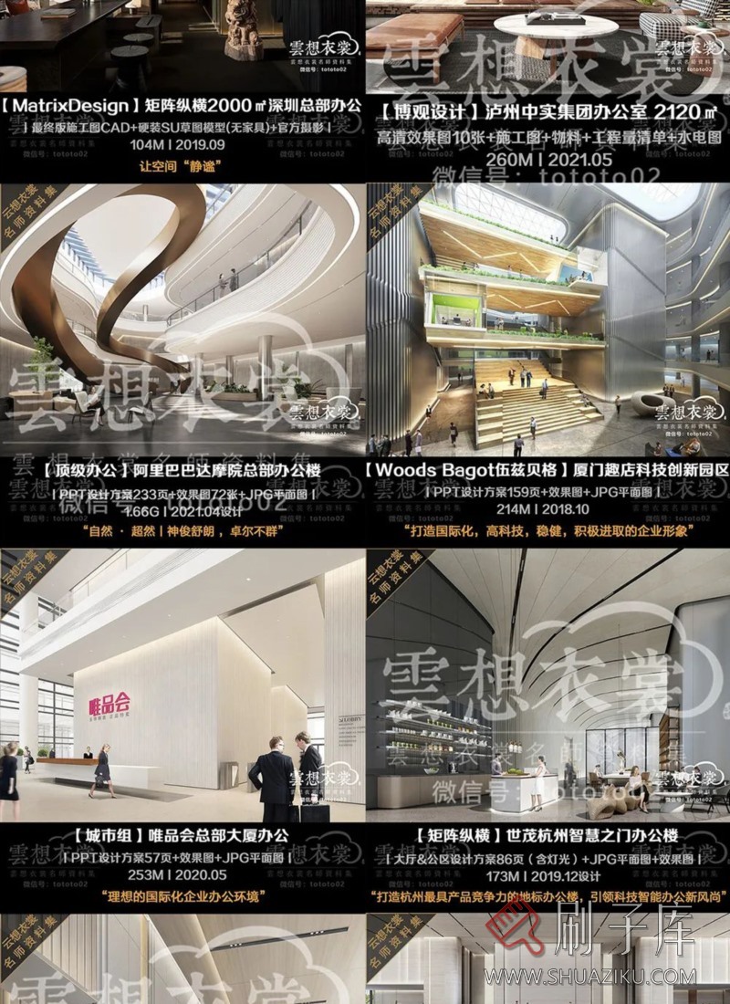 云想衣裳名师资料合集2TB(硬装+软装)室内设计必备资料-48 云想衣裳名师资料合集2TB(硬装+软装)室内设计必备资料-48