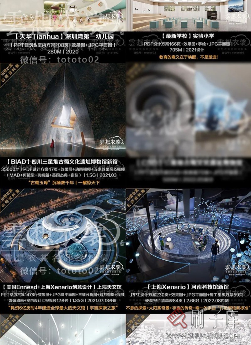 云想衣裳名师资料合集2TB(硬装+软装)室内设计必备资料-52 云想衣裳名师资料合集2TB(硬装+软装)室内设计必备资料-52