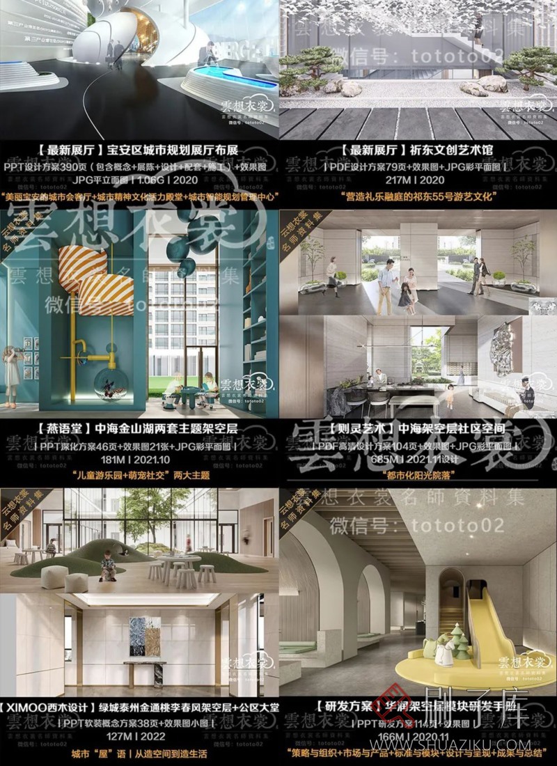 云想衣裳名师资料合集2TB(硬装+软装)室内设计必备资料-53 云想衣裳名师资料合集2TB(硬装+软装)室内设计必备资料-53