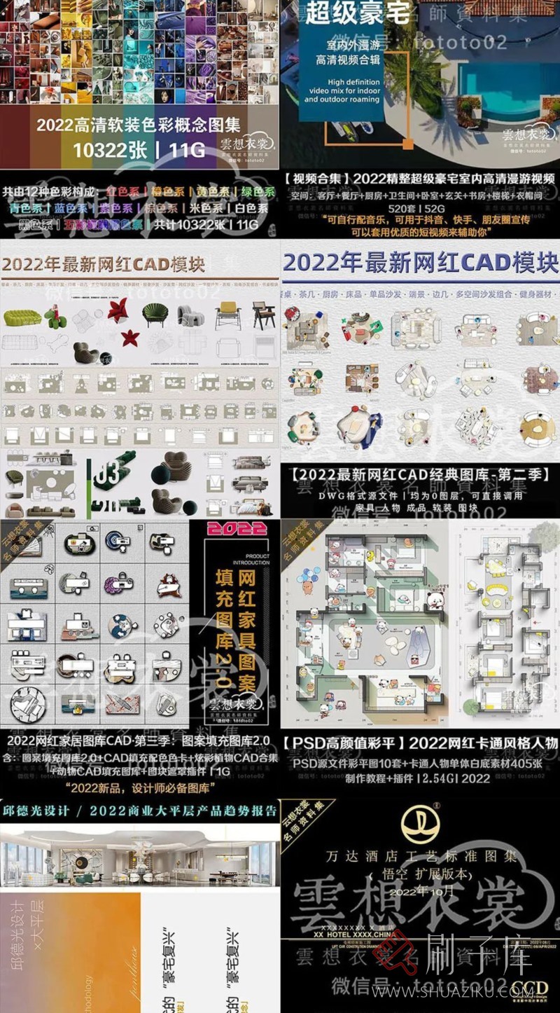 云想衣裳名师资料合集2TB(硬装+软装)室内设计必备资料-55 云想衣裳名师资料合集2TB(硬装+软装)室内设计必备资料-55