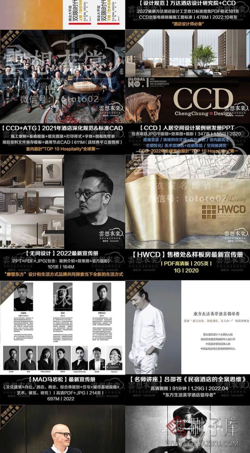 云想衣裳名师资料合集2TB(硬装+软装)室内设计必备资料-56 云想衣裳名师资料合集2TB(硬装+软装)室内设计必备资料-56