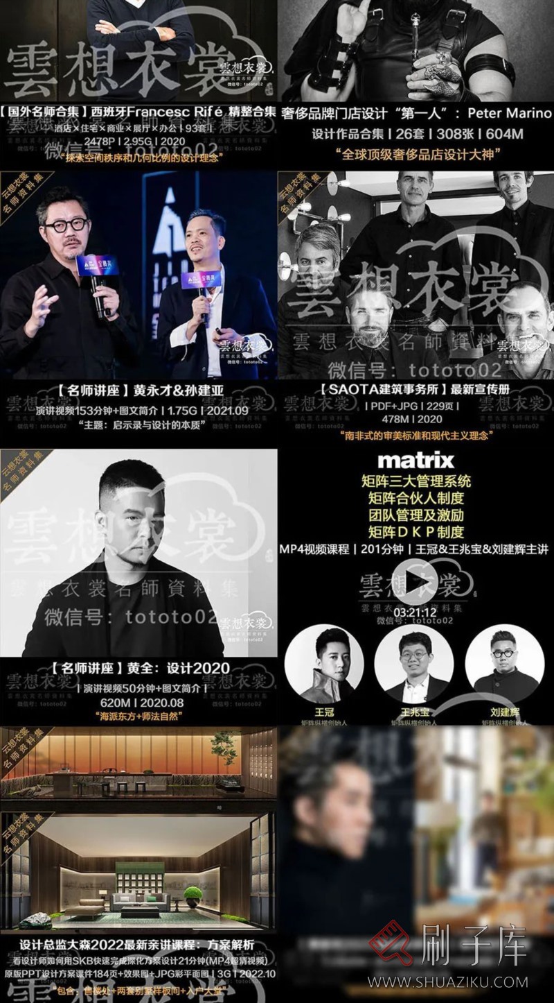 云想衣裳名师资料合集2TB(硬装+软装)室内设计必备资料-57 云想衣裳名师资料合集2TB(硬装+软装)室内设计必备资料-57