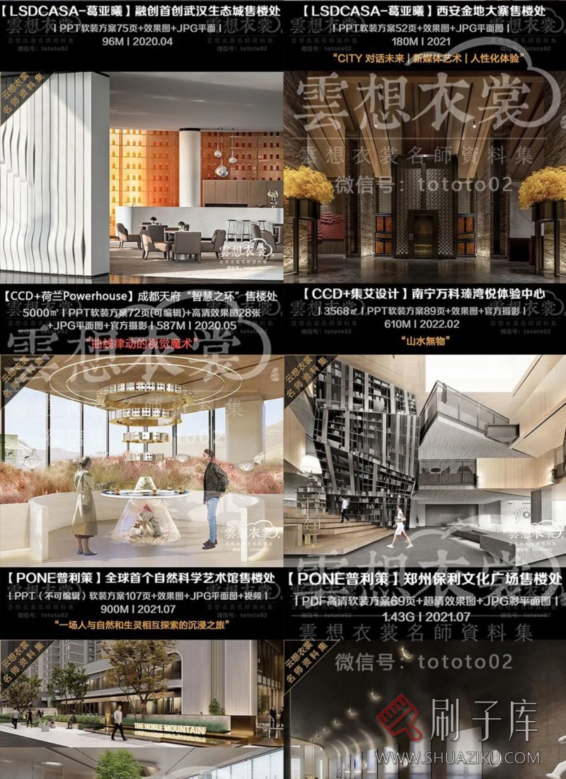 云想衣裳名师资料合集2TB(硬装+软装)室内设计必备资料-63 云想衣裳名师资料合集2TB(硬装+软装)室内设计必备资料-63