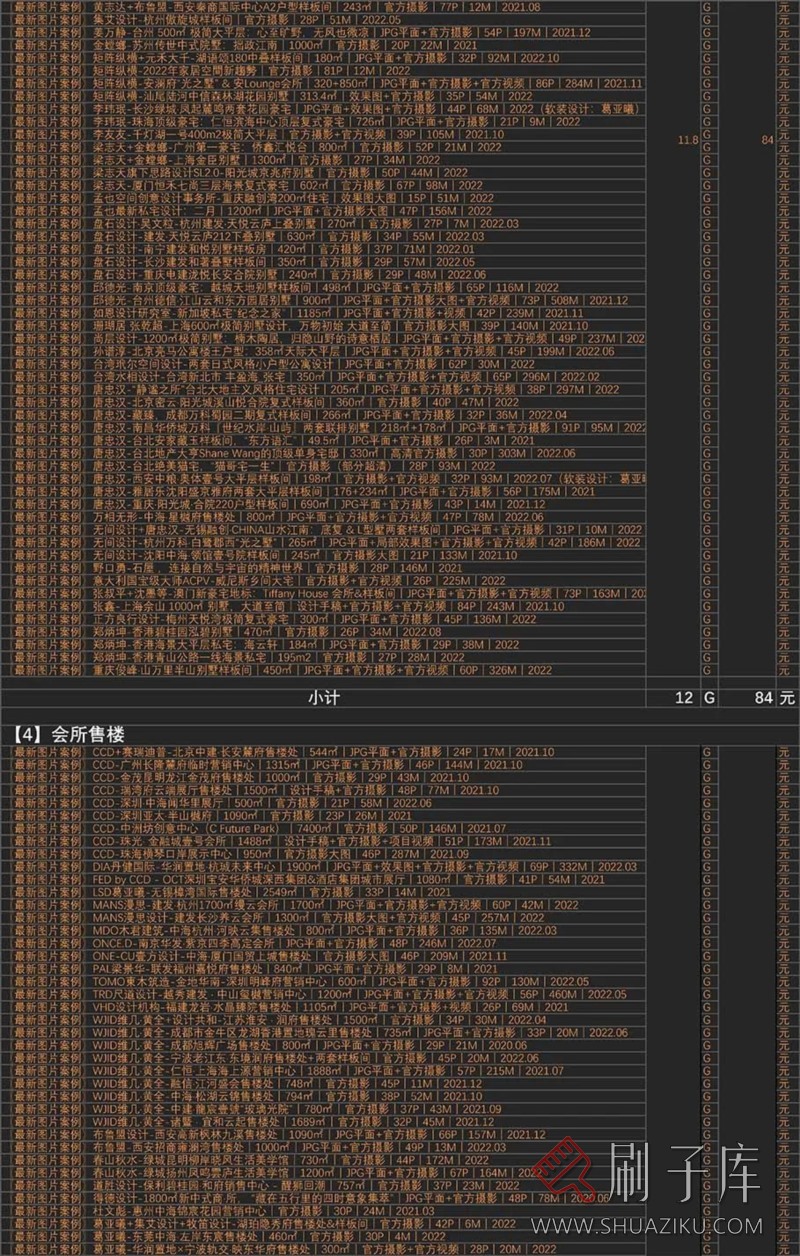 云想衣裳名师资料合集2TB(硬装+软装)室内设计必备资料-67 云想衣裳名师资料合集2TB(硬装+软装)室内设计必备资料-67