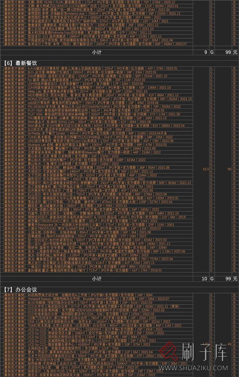 云想衣裳名师资料合集2TB(硬装+软装)室内设计必备资料-69 云想衣裳名师资料合集2TB(硬装+软装)室内设计必备资料-69