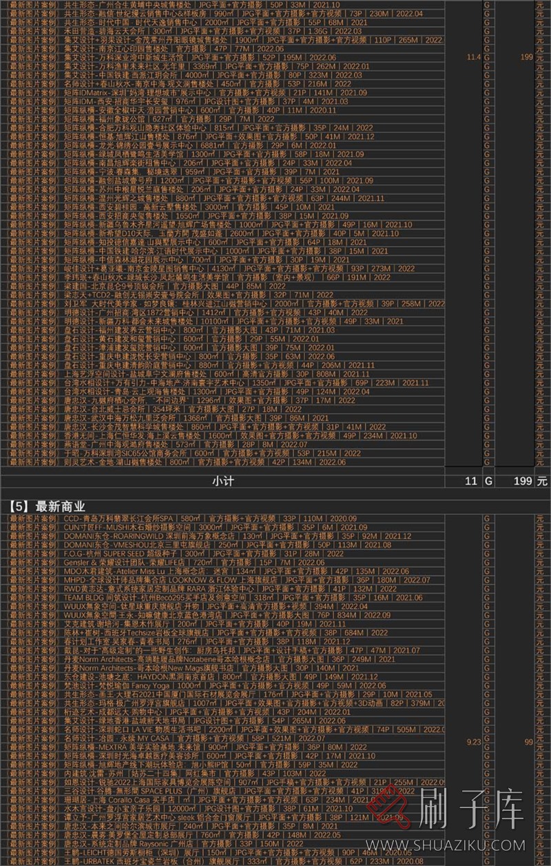 云想衣裳名师资料合集2TB(硬装+软装)室内设计必备资料-68 云想衣裳名师资料合集2TB(硬装+软装)室内设计必备资料-68