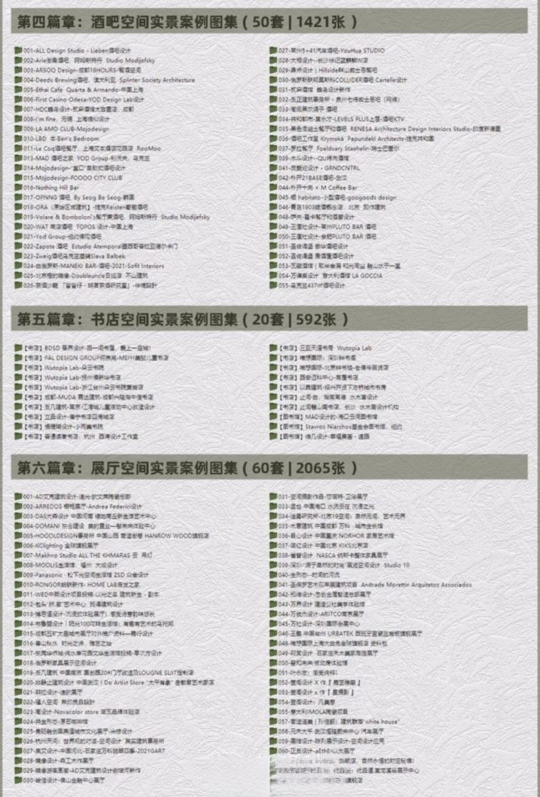 图片[3]-公装各空间高清设计案例图集-刷子库