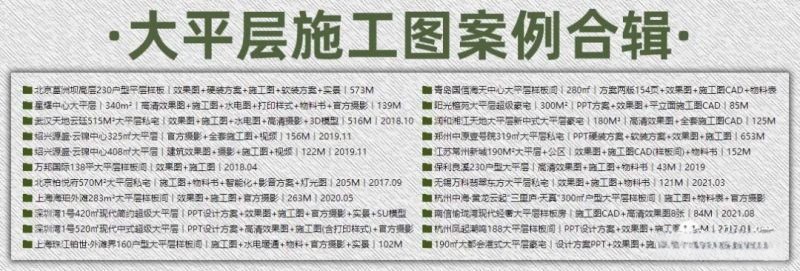图片[3]-2023年顶级设计公司《家装空间施工图案例合辑》-刷子库
