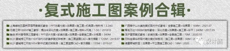 图片[5]-2023年顶级设计公司《家装空间施工图案例合辑》-刷子库