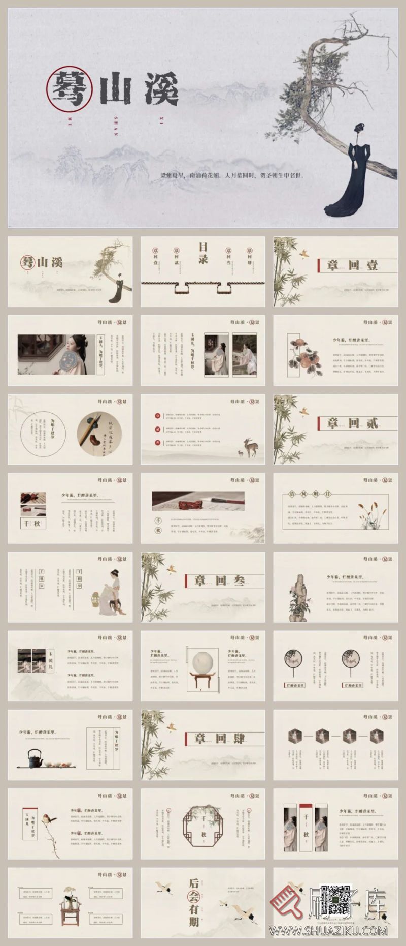 图片[17]-高颜值排版概念方案汇报PPT模板合辑-刷子库