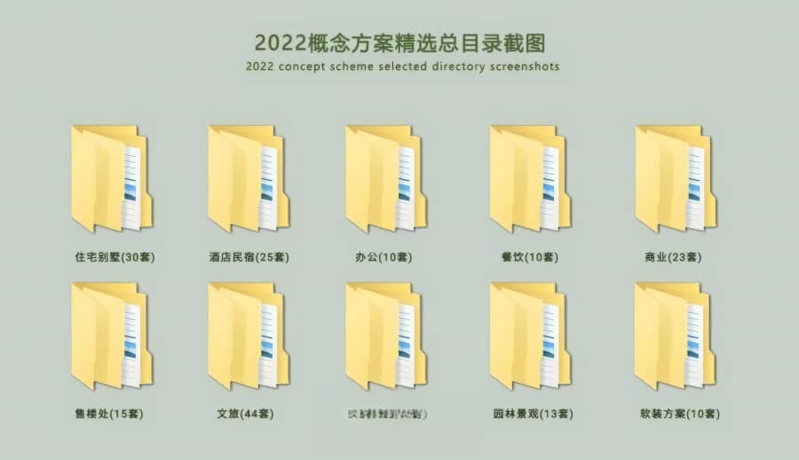 图片[1]-2022室内设计联盟精品概念方案精选合集-刷子库