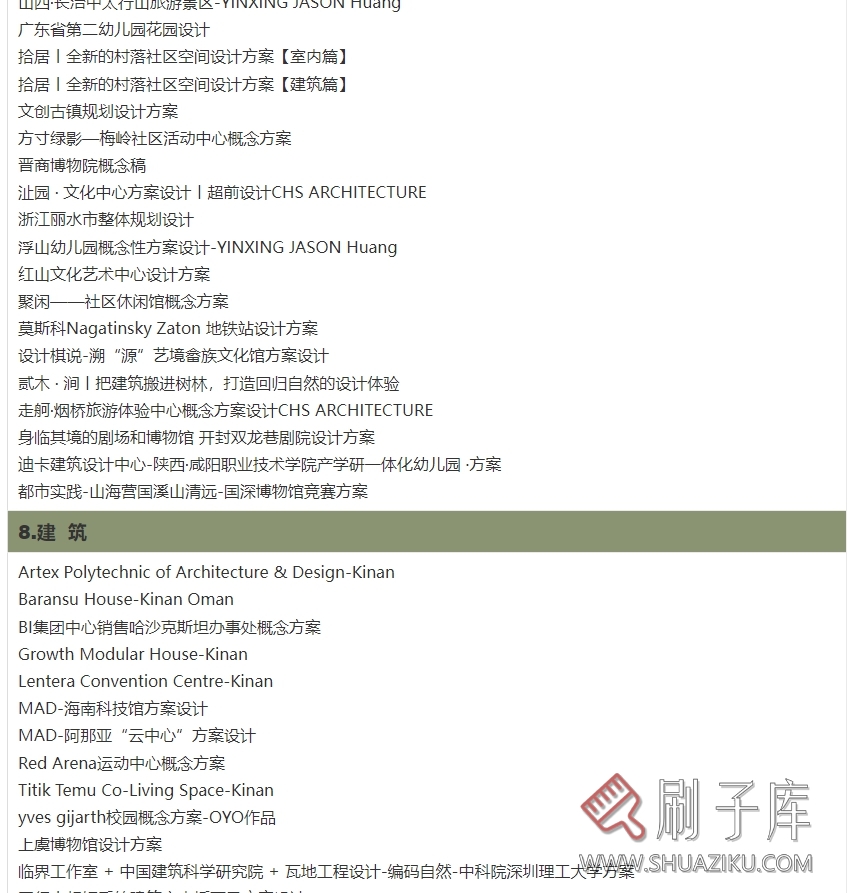 图片[6]-2022室内设计联盟精品概念方案精选合集-刷子库