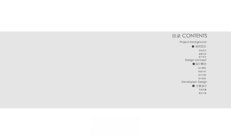 图片[9]-2022室内设计联盟精品概念方案精选合集-刷子库