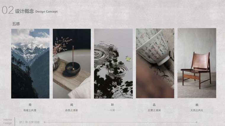 图片[36]-2022室内设计联盟精品概念方案精选合集-刷子库