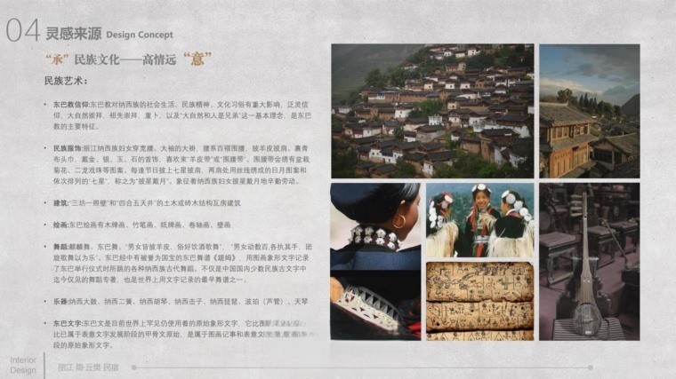 图片[43]-2022室内设计联盟精品概念方案精选合集-刷子库