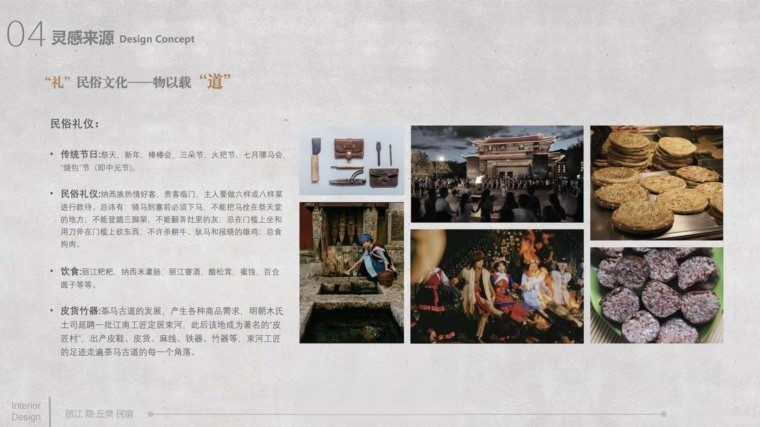 图片[44]-2022室内设计联盟精品概念方案精选合集-刷子库