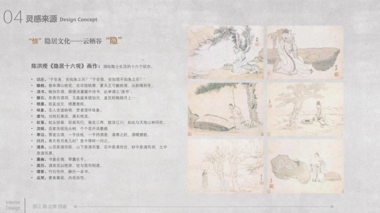 图片[46]-2022室内设计联盟精品概念方案精选合集-刷子库