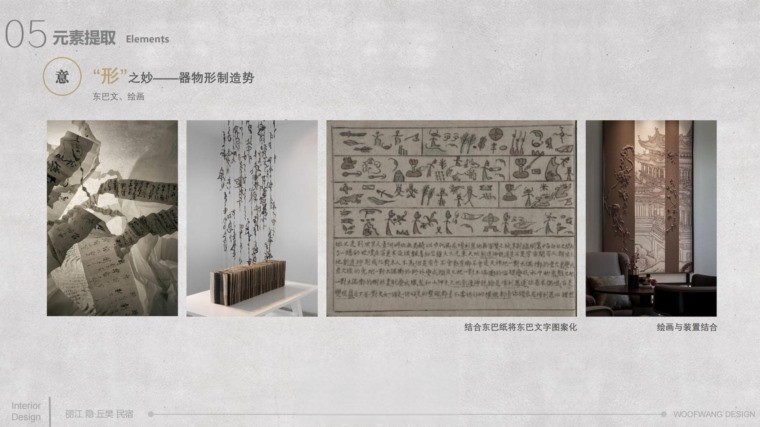 图片[50]-2022室内设计联盟精品概念方案精选合集-刷子库