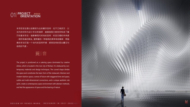 图片[94]-2022室内设计联盟精品概念方案精选合集-刷子库