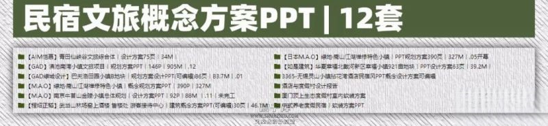 图片[13]-2023年《顶级名师高端概念方案PPT合辑》-刷子库