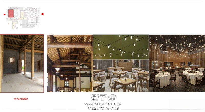 图片[78]-2023年《顶级名师高端概念方案PPT合辑》-刷子库