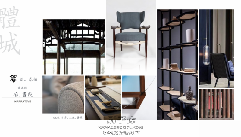 图片[92]-2023年《顶级名师高端概念方案PPT合辑》-刷子库