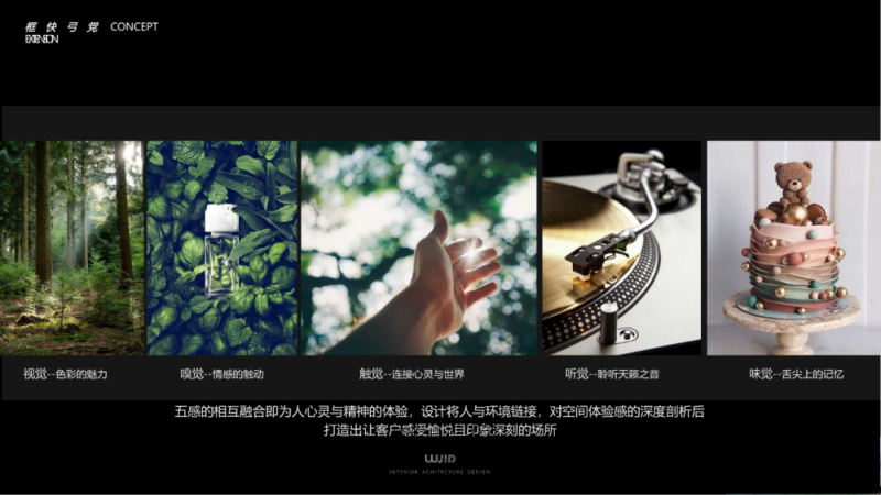 图片[97]-2023年《顶级名师高端概念方案PPT合辑》-刷子库