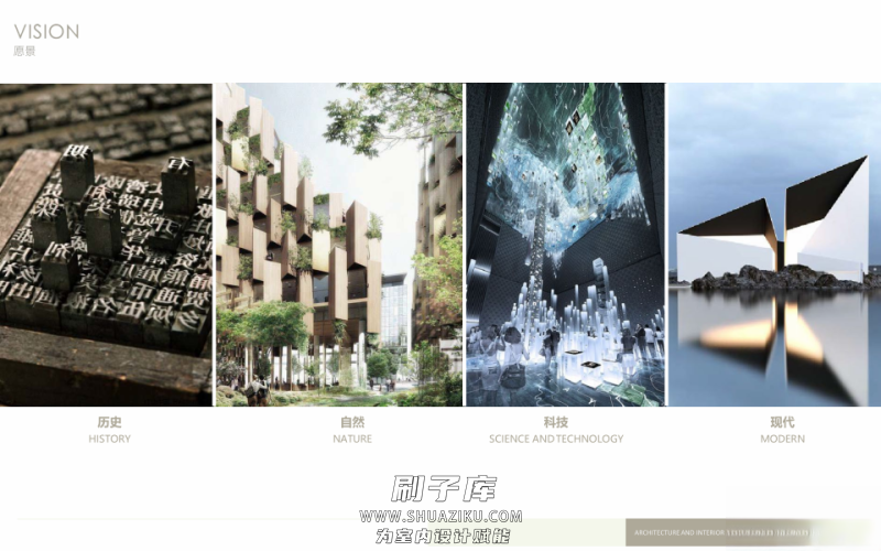 图片[101]-2023年《顶级名师高端概念方案PPT合辑》-刷子库