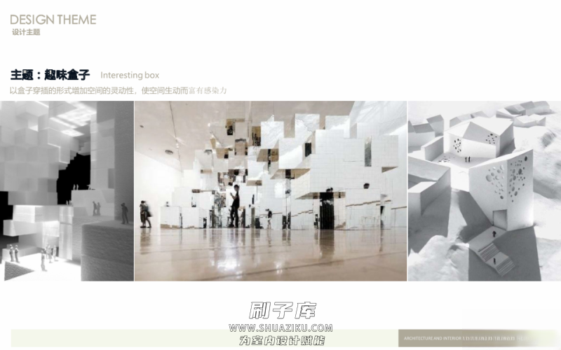 图片[102]-2023年《顶级名师高端概念方案PPT合辑》-刷子库