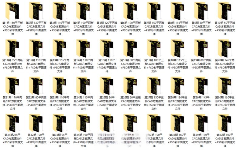 图片[2]-2023年设计师必备户型优化方案彩平案例合集（CAD+PSD）-刷子库