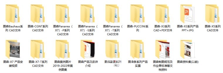 图片[2]-2022年图森全系列标准图CAD规范 各系列产品实景和案例图集-刷子库