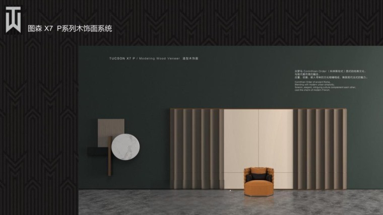 图片[12]-2022年图森全系列标准图CAD规范 各系列产品实景和案例图集-刷子库