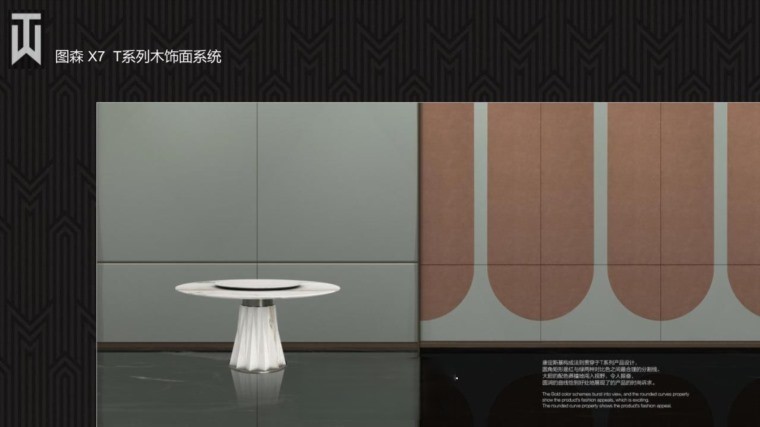 图片[25]-2022年图森全系列标准图CAD规范 各系列产品实景和案例图集-刷子库