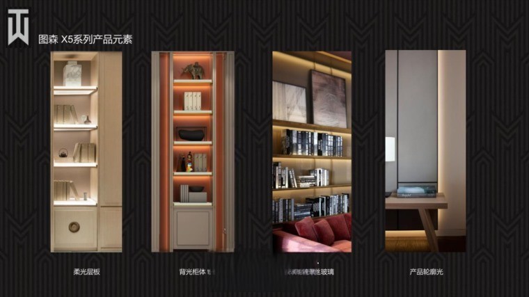 图片[37]-2022年图森全系列标准图CAD规范 各系列产品实景和案例图集-刷子库