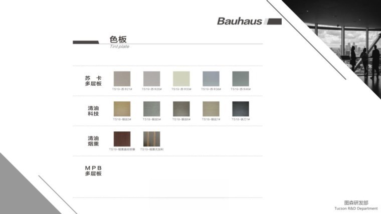 图片[52]-2022年图森全系列标准图CAD规范 各系列产品实景和案例图集-刷子库