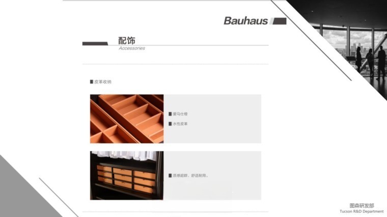 图片[60]-2022年图森全系列标准图CAD规范 各系列产品实景和案例图集-刷子库