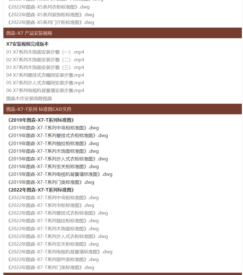 图片[6]-2022年图森全系列标准图CAD规范 各系列产品实景和案例图集-刷子库