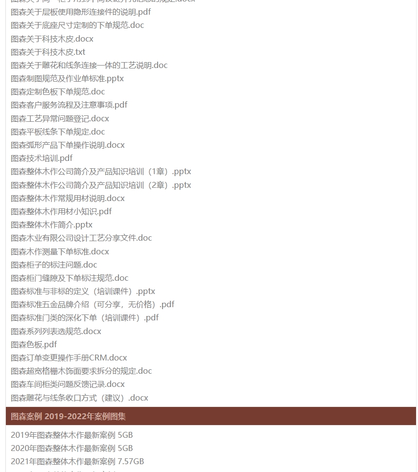 图片[8]-2022年图森全系列标准图CAD规范 各系列产品实景和案例图集-刷子库
