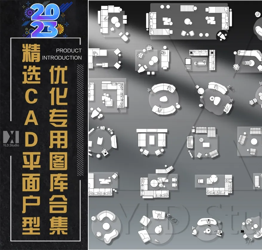 2023精选CAD户型优化专用平面图库-刷子库
