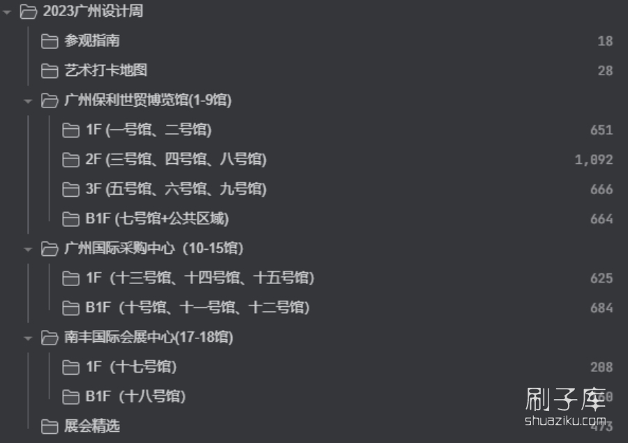 图片[3]-2023广州设计周图集更新至8000多张高清图+联系方式-刷子库