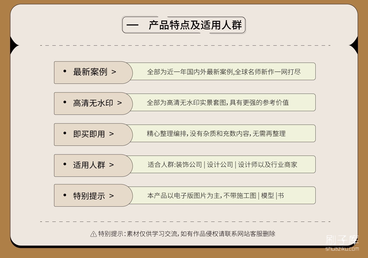 图片[2]-2023高清实景案例大全 160GB-刷子库