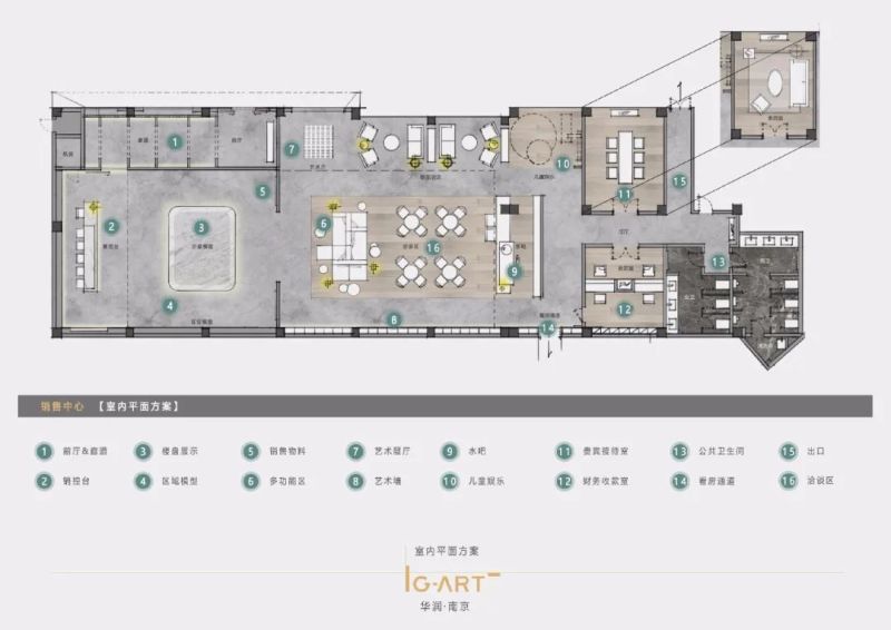 工装空间平面布局方案合辑-81 工装空间平面布局方案合辑-81