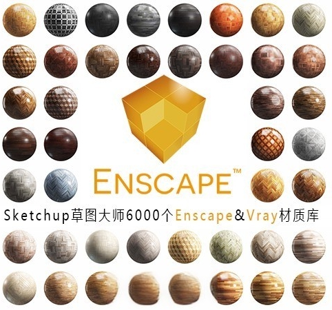 Sketchup草图大师6000个Enscape&Vray双材质库-刷子库